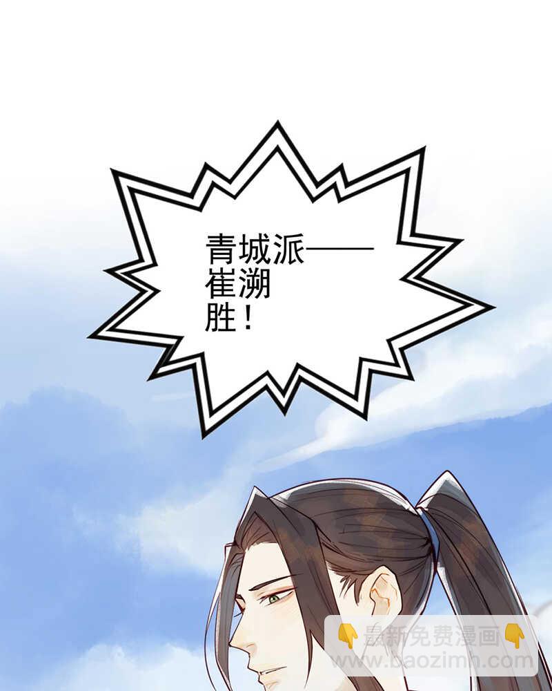 《要被恶龙吃掉了》第53话 我带你去 第14页