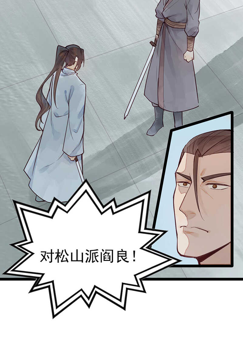《要被恶龙吃掉了》第53话 我带你去 第23页