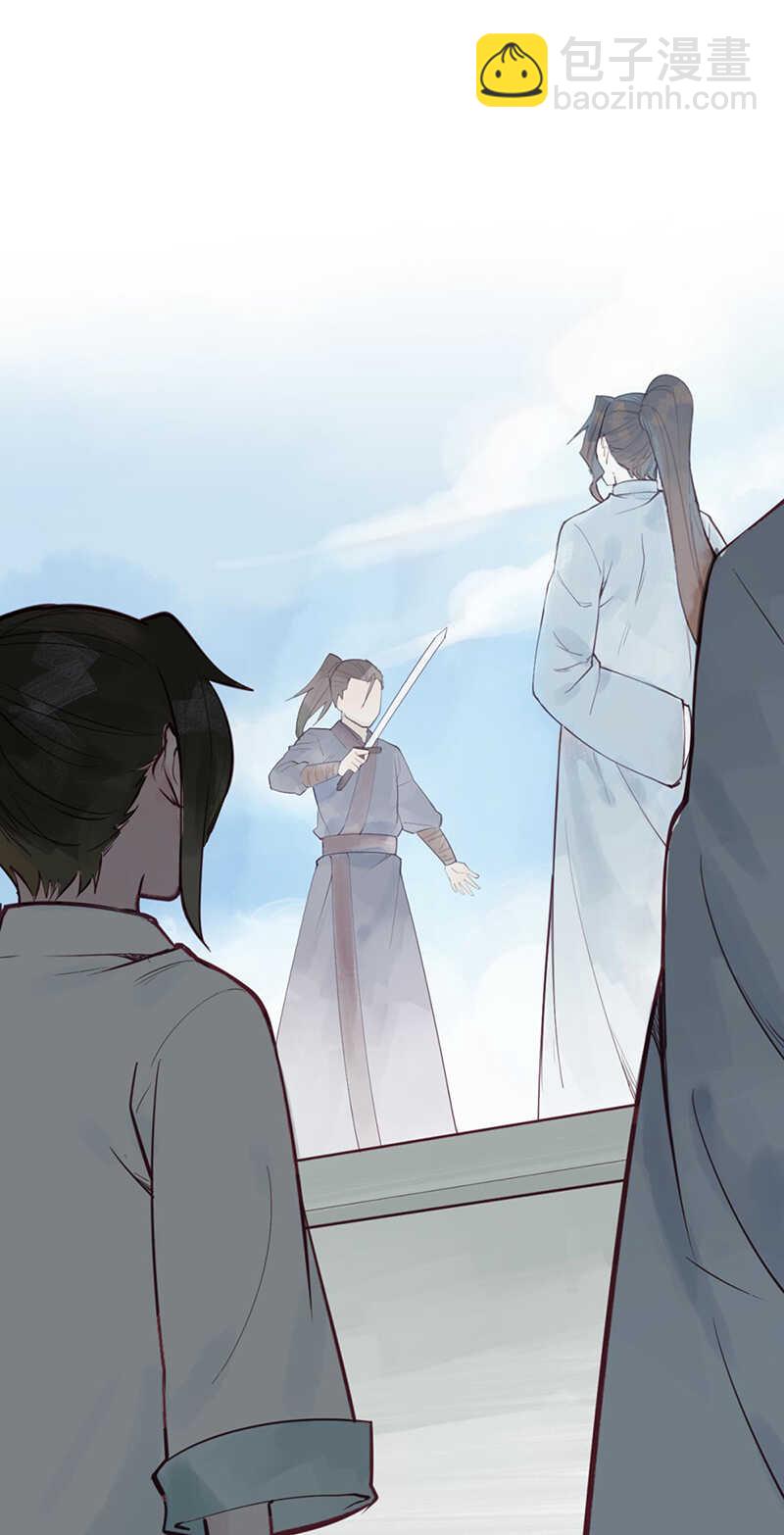 《要被恶龙吃掉了》第53话 我带你去 第24页