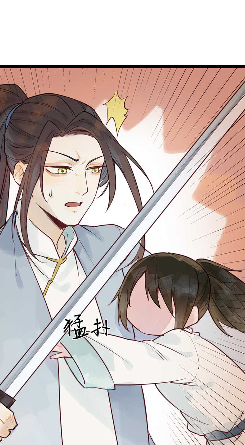 《要被恶龙吃掉了》第53话 我带你去 第30页