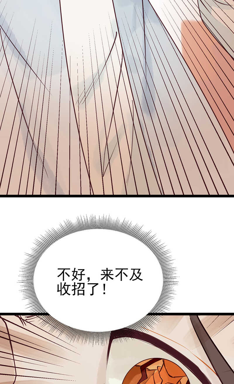 《要被恶龙吃掉了》第53话 我带你去 第31页