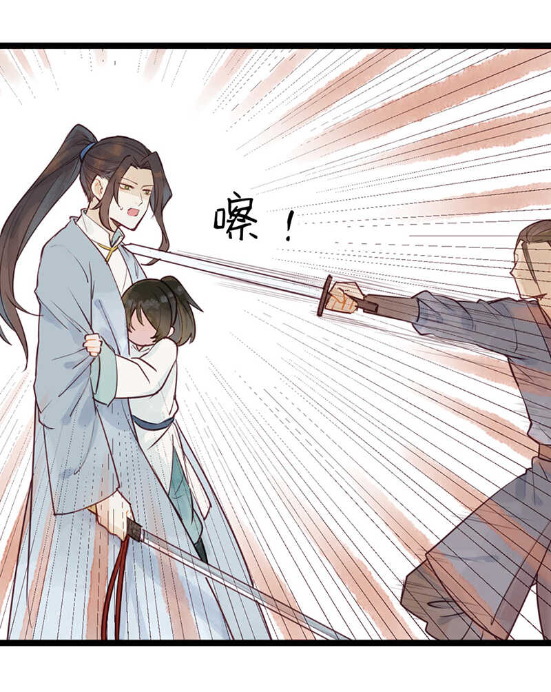《要被恶龙吃掉了》第53话 我带你去 第33页