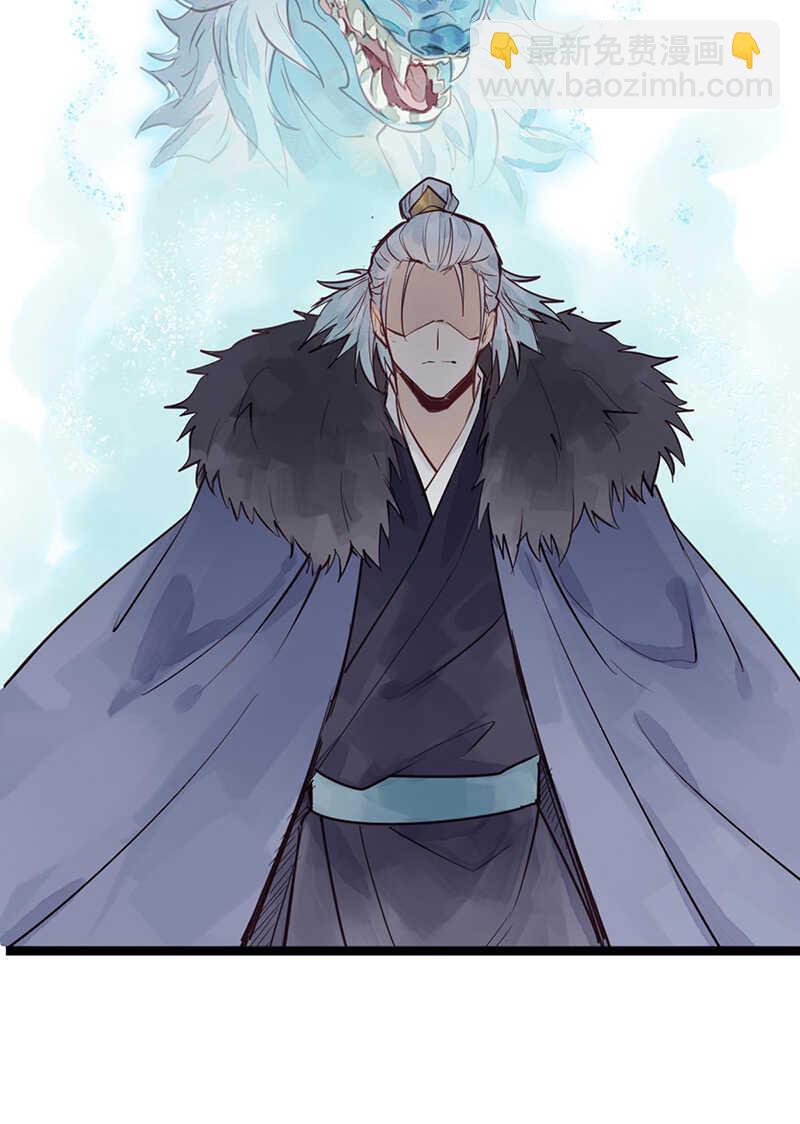 《要被恶龙吃掉了》第53话 我带你去 第35页