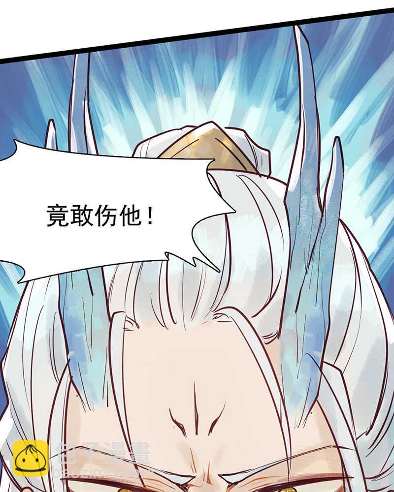《要被恶龙吃掉了》第53话 我带你去 第36页