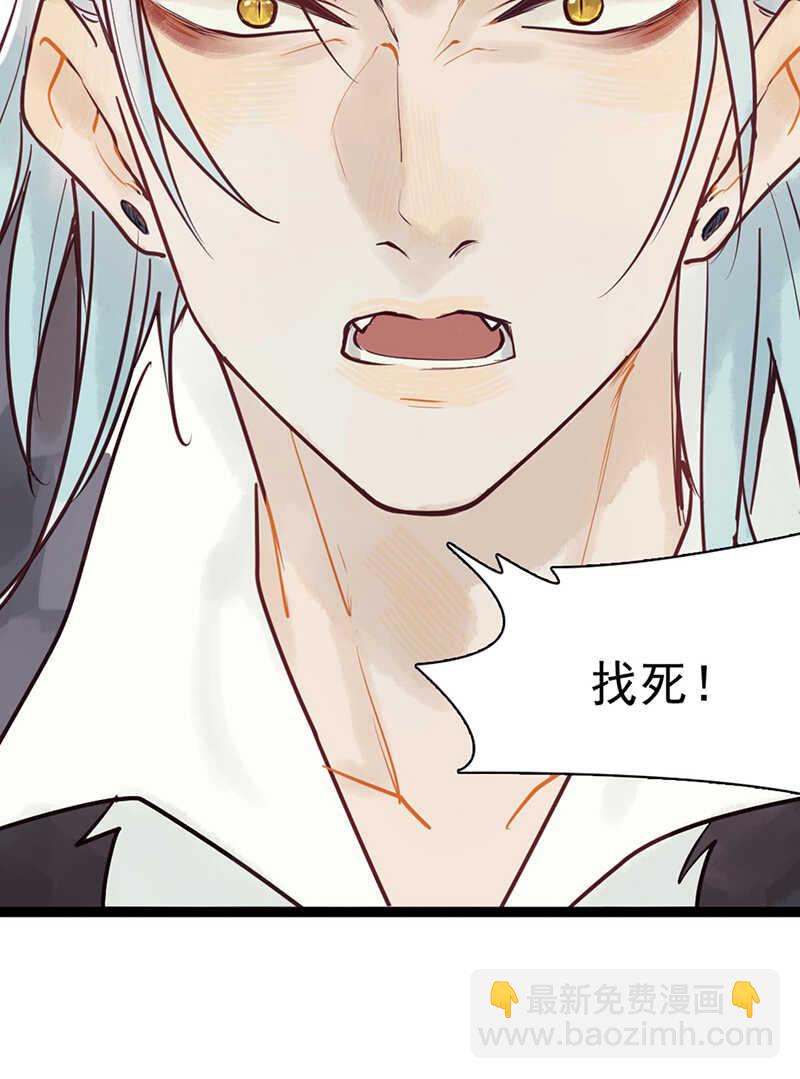 《要被恶龙吃掉了》第53话 我带你去 第37页