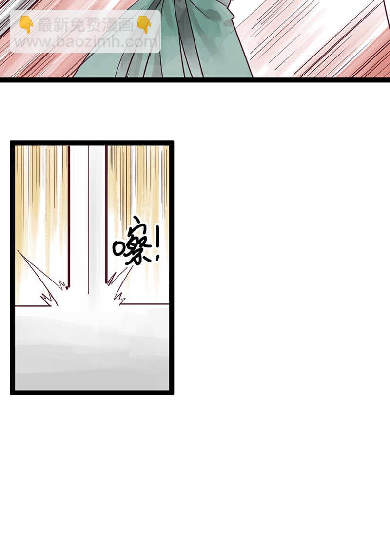 《要被恶龙吃掉了》第53话 我带你去 第7页