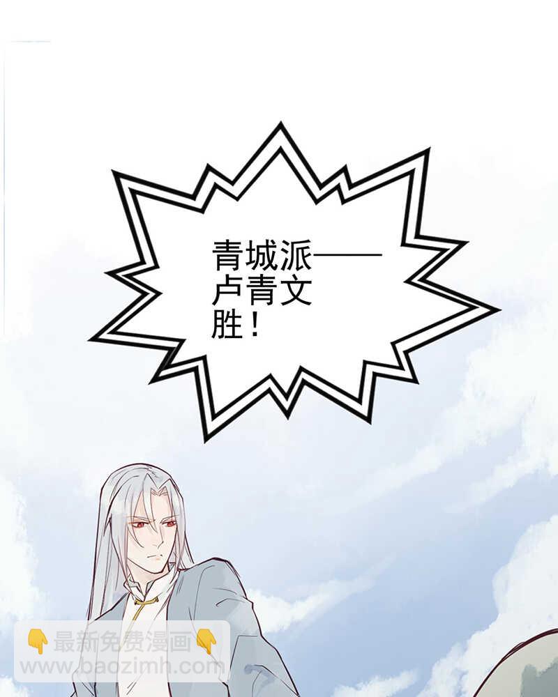 《要被恶龙吃掉了》第53话 我带你去 第8页