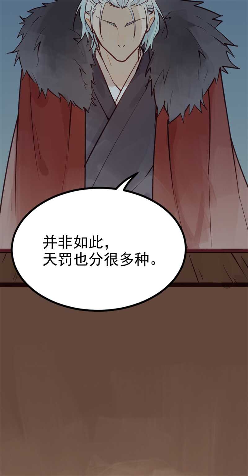 《要被恶龙吃掉了》第51话 你怎么又这样 第11页