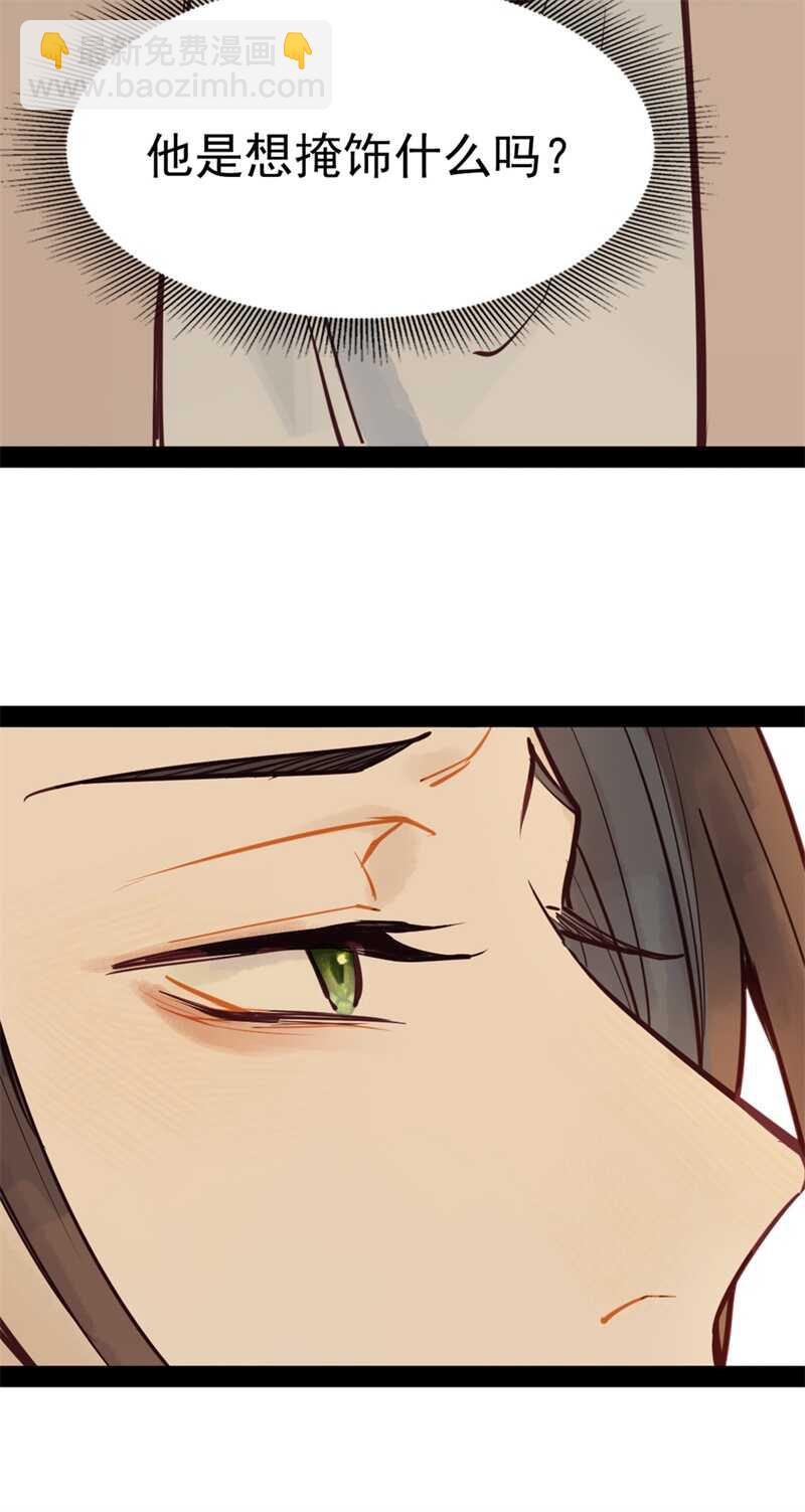 《要被恶龙吃掉了》第51话 你怎么又这样 第13页