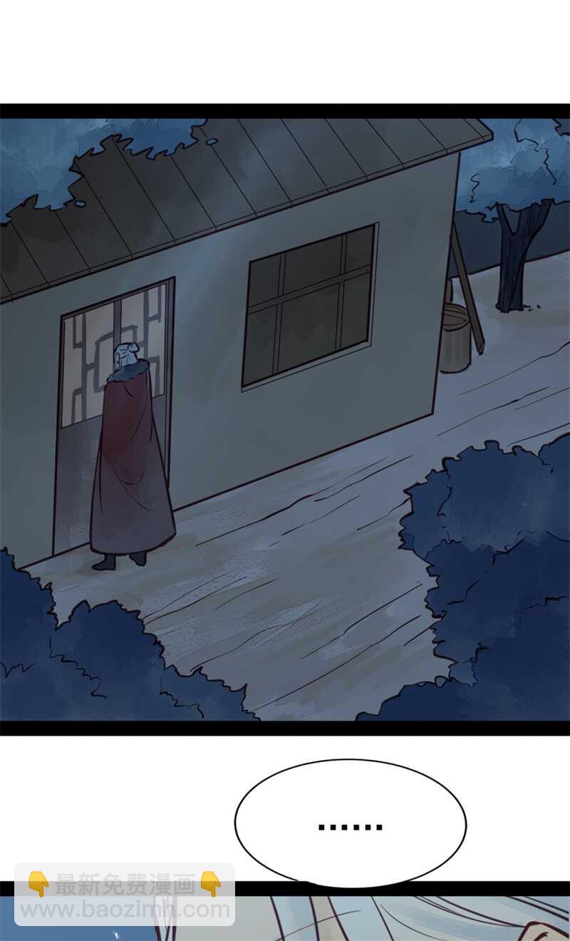 《要被恶龙吃掉了》第51话 你怎么又这样 第14页