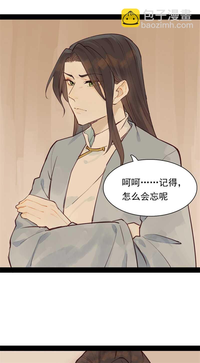 《要被恶龙吃掉了》第51话 你怎么又这样 第18页