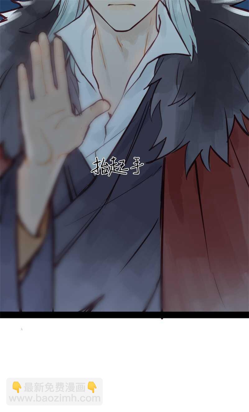 《要被恶龙吃掉了》第51话 你怎么又这样 第21页