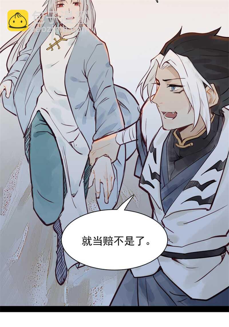 《要被恶龙吃掉了》第51话 你怎么又这样 第34页
