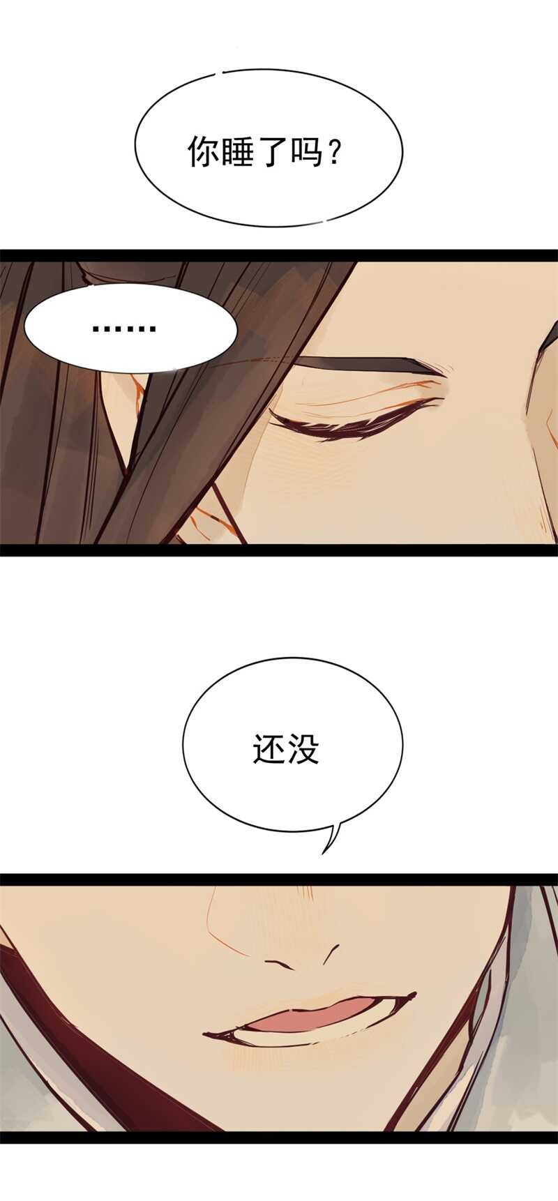 《要被恶龙吃掉了》第51话 你怎么又这样 第3页