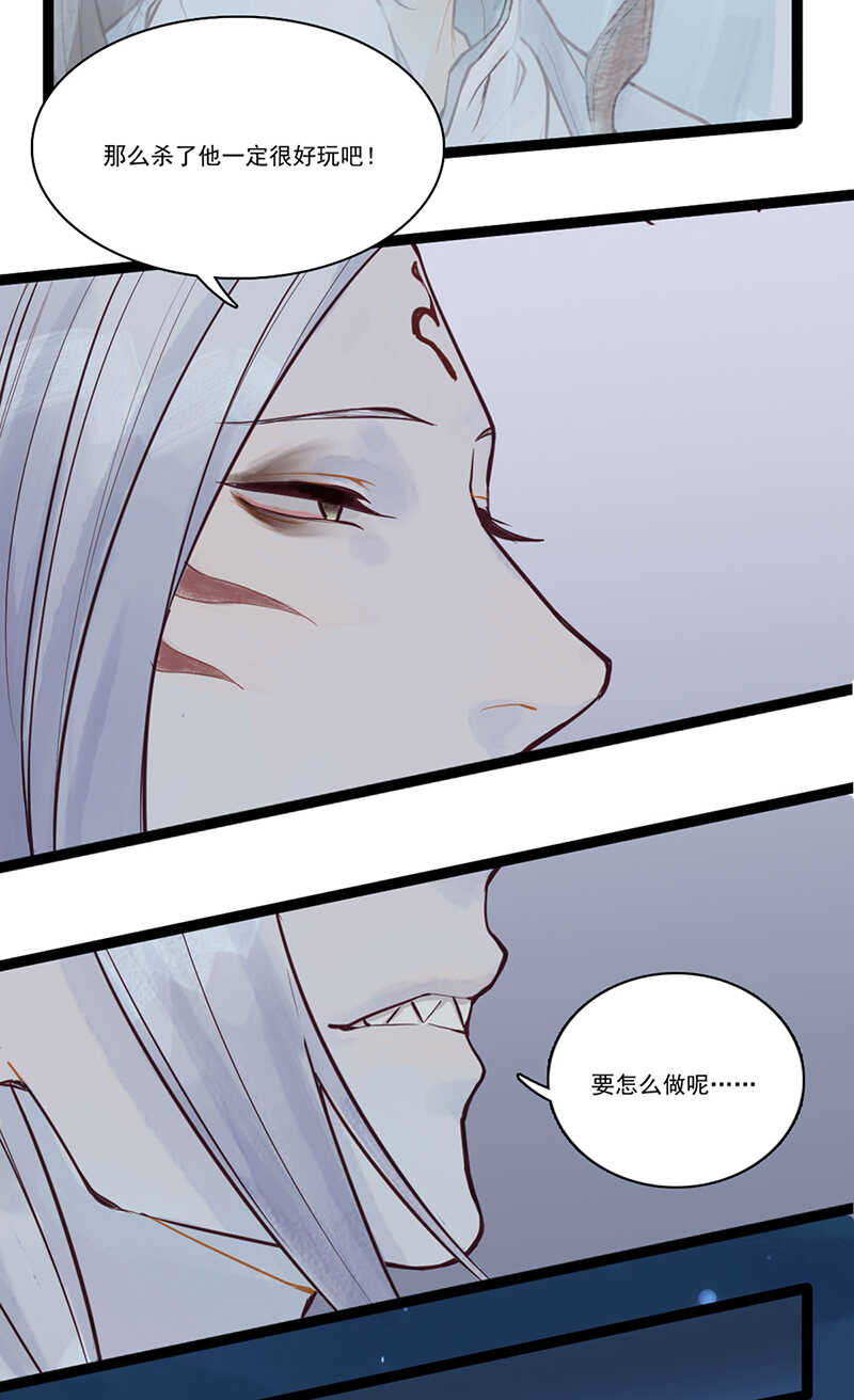 《要被恶龙吃掉了》第50话 为何你不愿告诉我？ 第22页