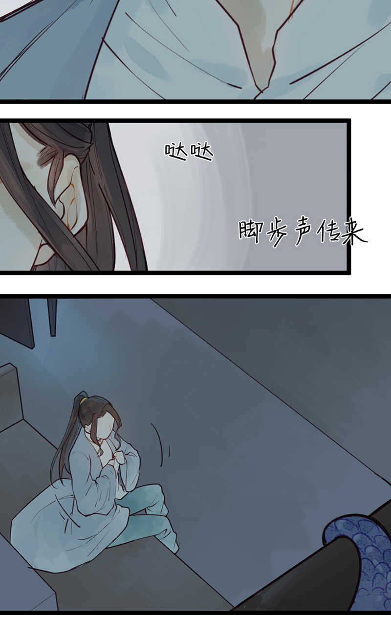 《要被恶龙吃掉了》第50话 为何你不愿告诉我？ 第28页