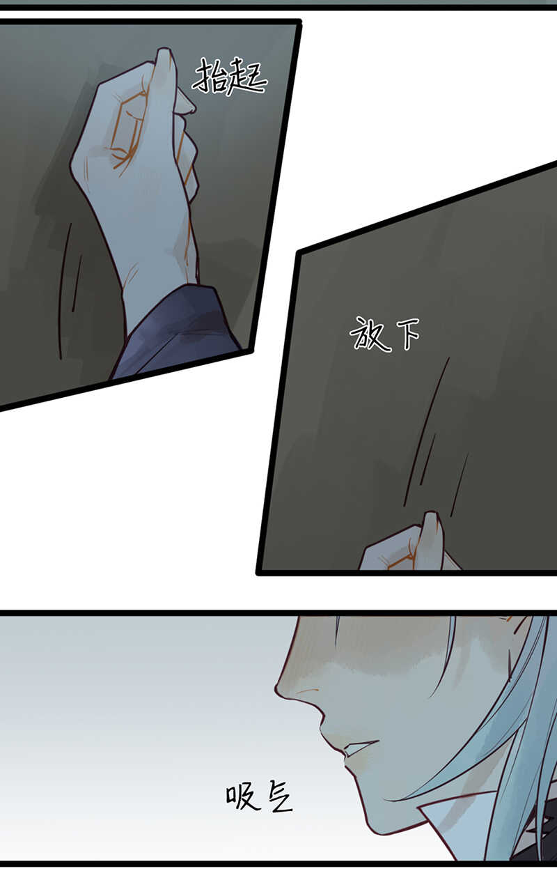 《要被恶龙吃掉了》第50话 为何你不愿告诉我？ 第30页