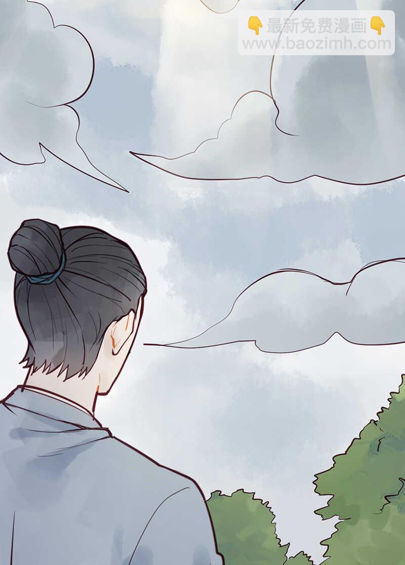 《要被恶龙吃掉了》第50话 为何你不愿告诉我？ 第5页