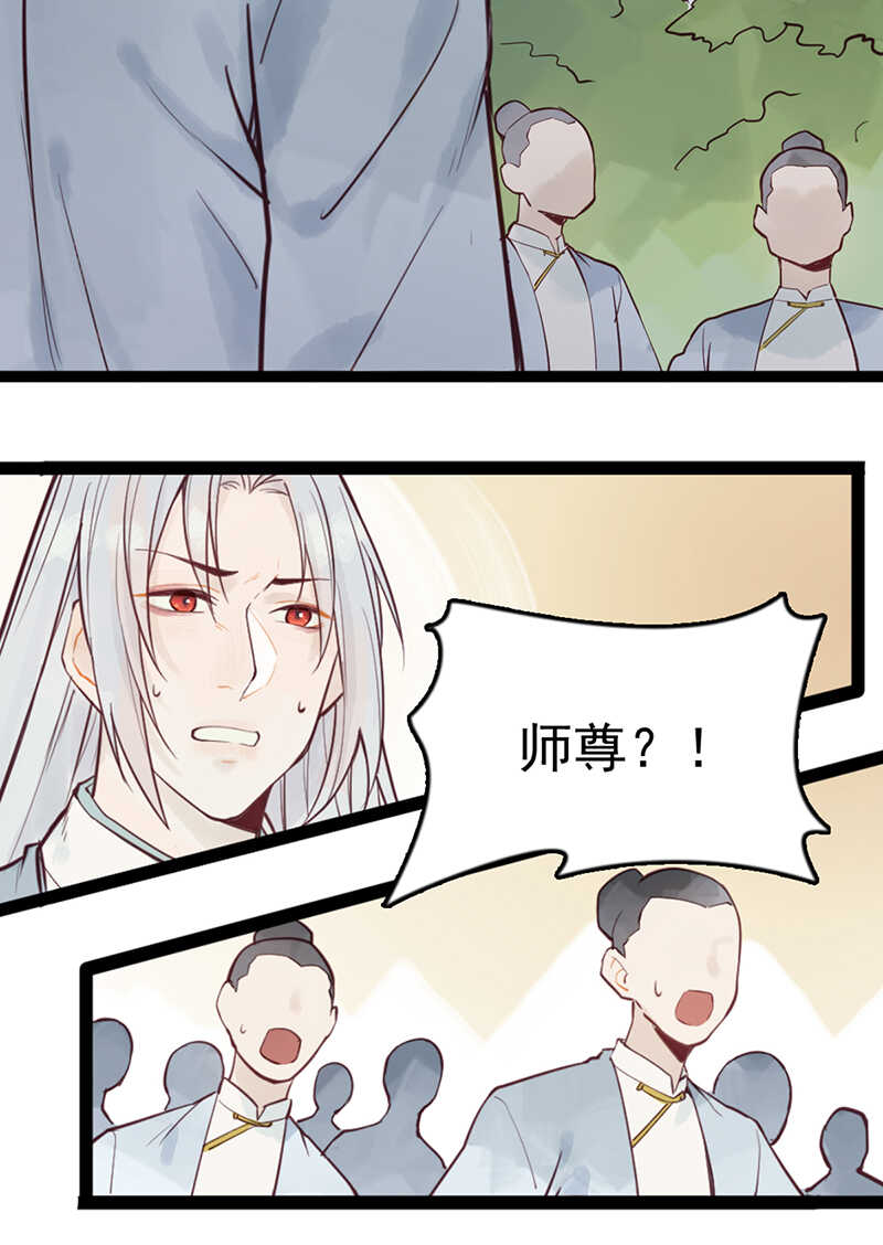 《要被恶龙吃掉了》第50话 为何你不愿告诉我？ 第6页
