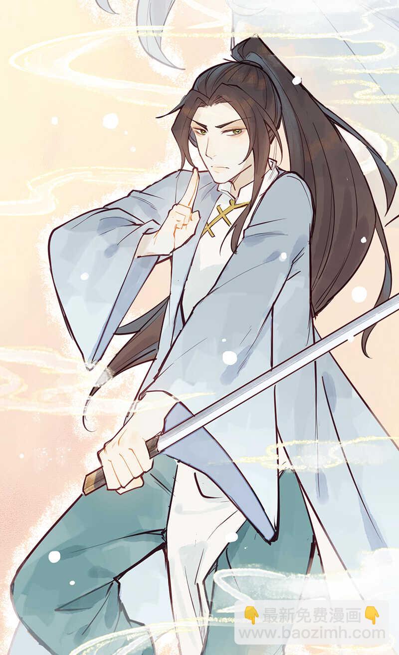 《要被恶龙吃掉了》第53话 我带你去 第19页