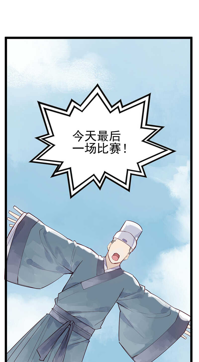 《要被恶龙吃掉了》第53话 我带你去 第21页