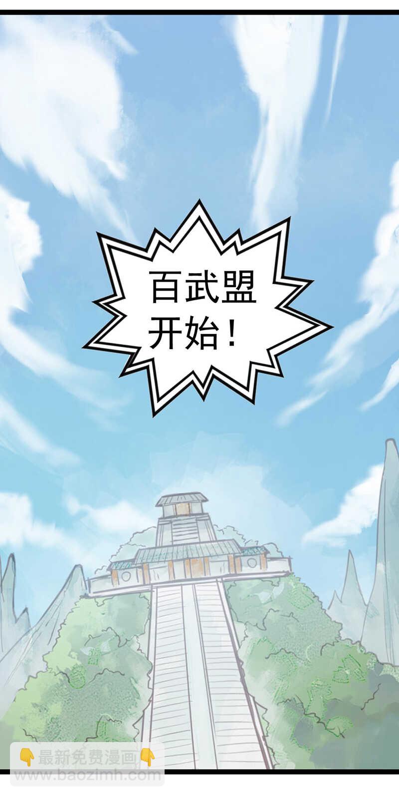 《要被恶龙吃掉了》第53话 我带你去 第3页