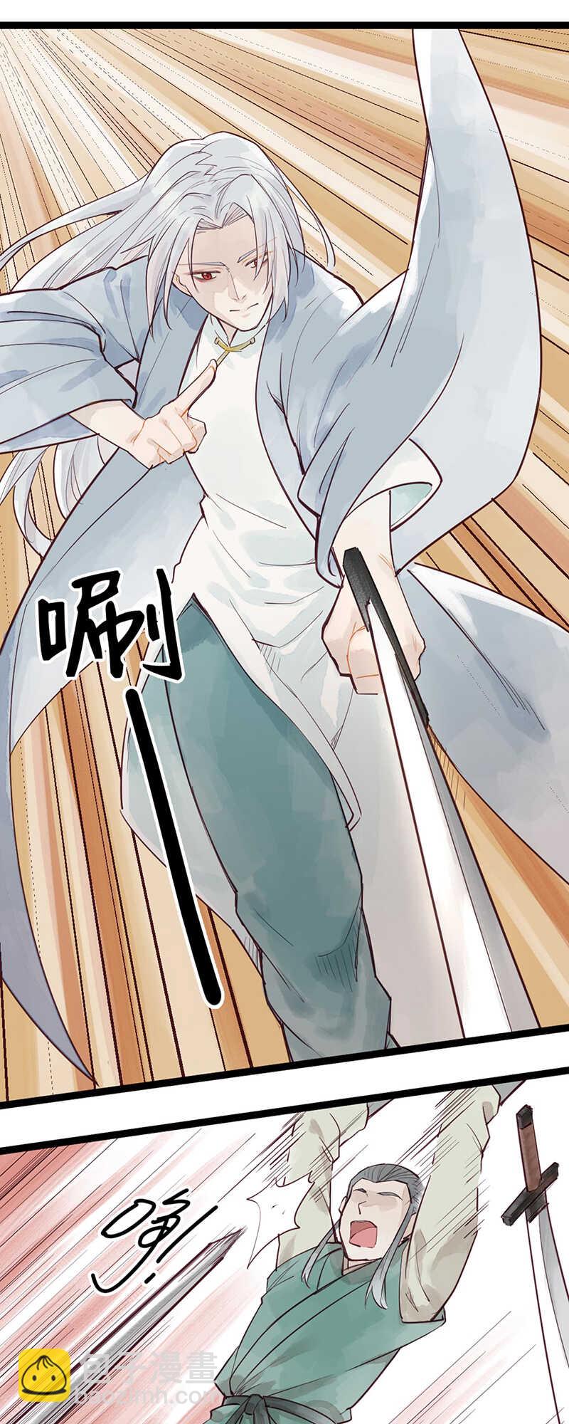 《要被恶龙吃掉了》第53话 我带你去 第6页