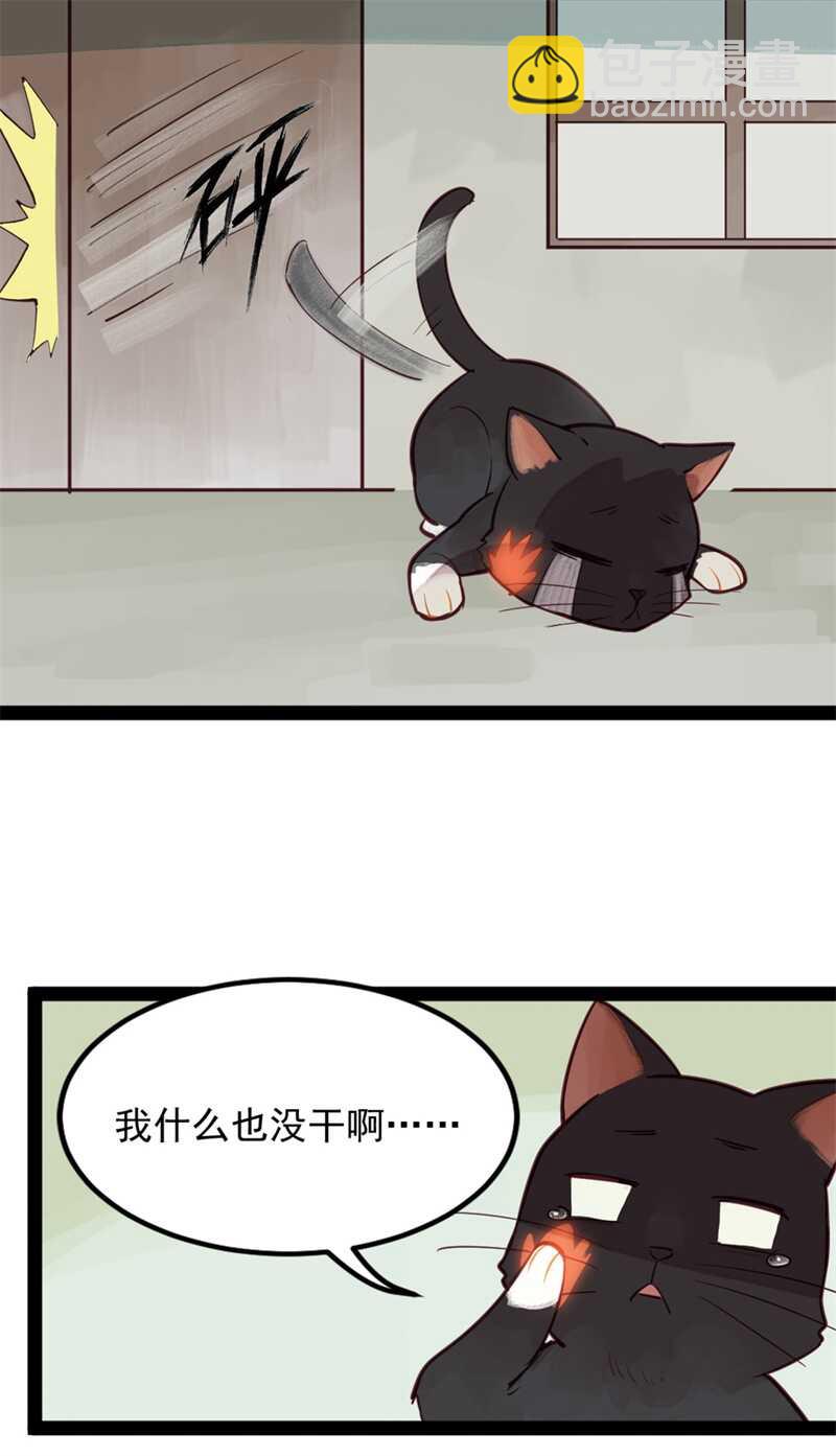 《要被恶龙吃掉了》第52话 碰他者死 第28页
