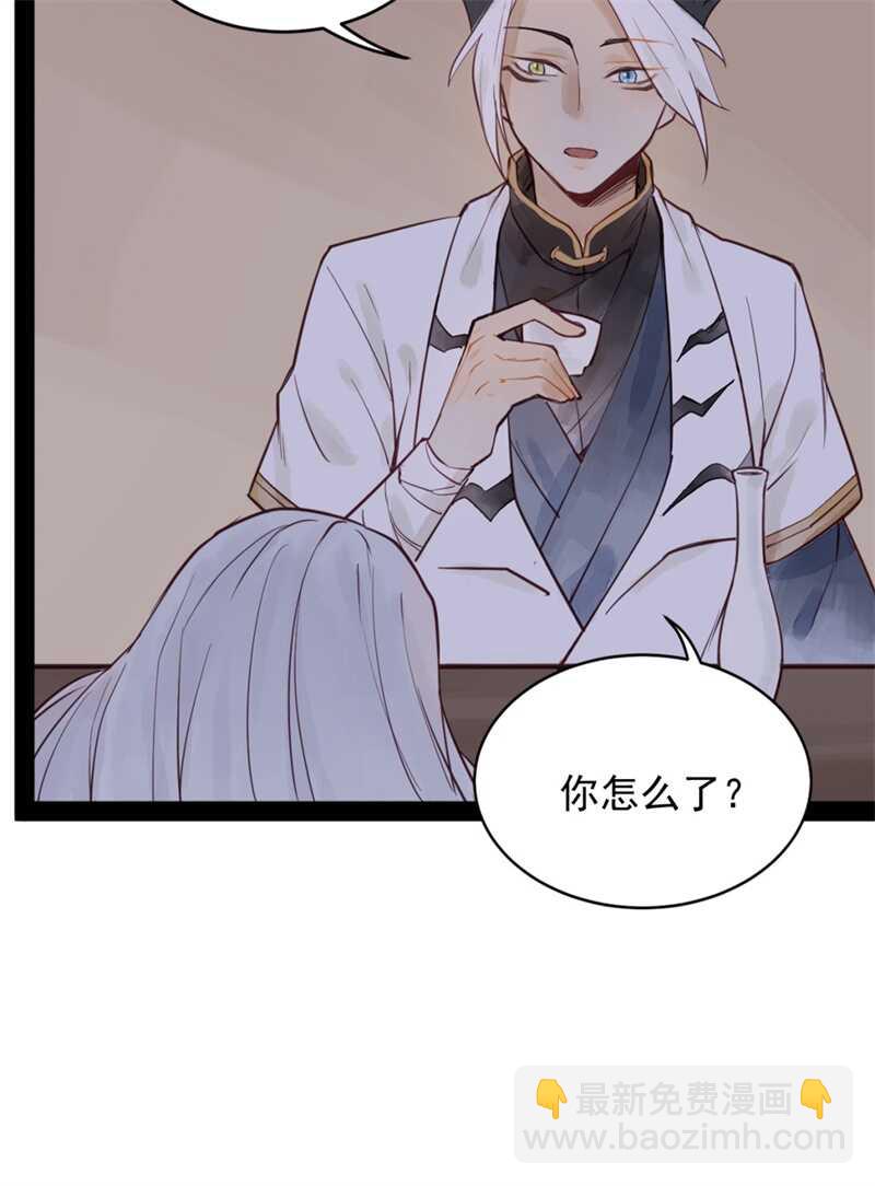 《要被恶龙吃掉了》第52话 碰他者死 第4页