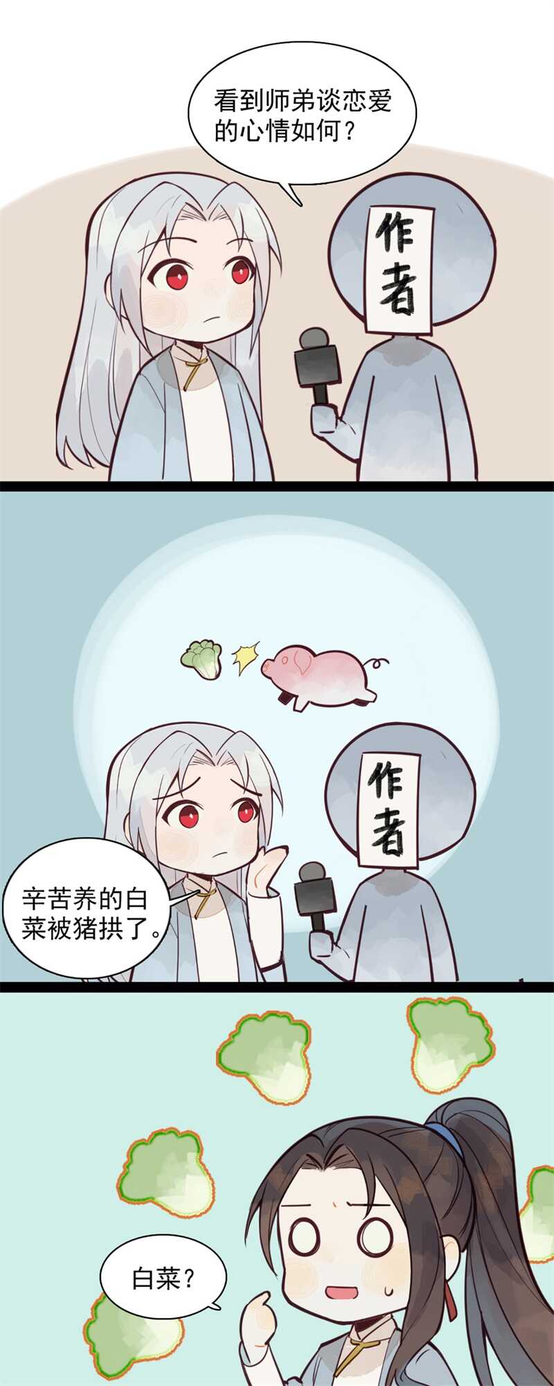 《要被恶龙吃掉了》第52话 碰他者死 第50页