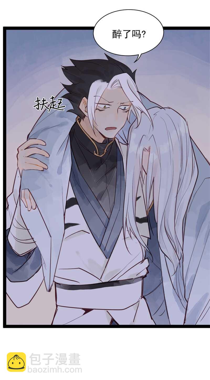 《要被恶龙吃掉了》第52话 碰他者死 第5页
