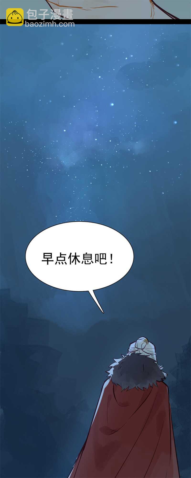 《要被恶龙吃掉了》第51话 你怎么又这样 第24页