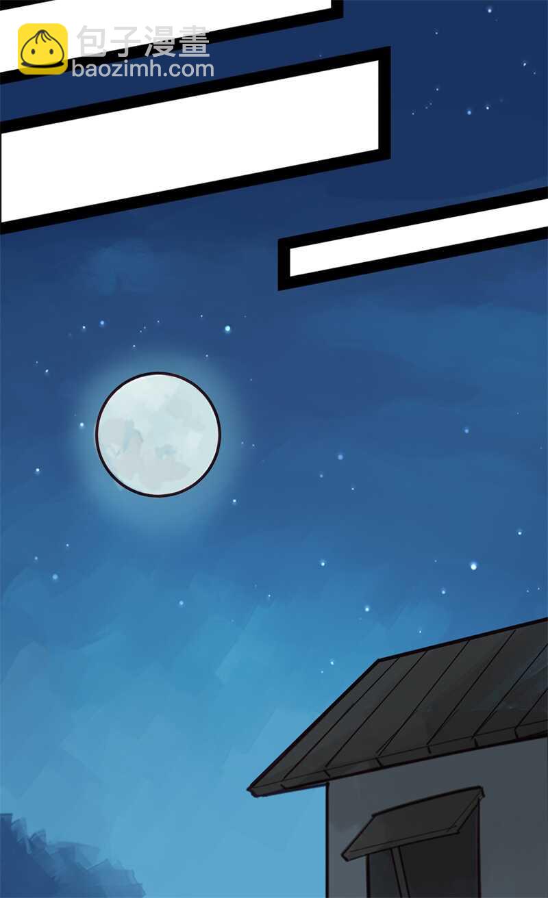 《要被恶龙吃掉了》第51话 你怎么又这样 第27页