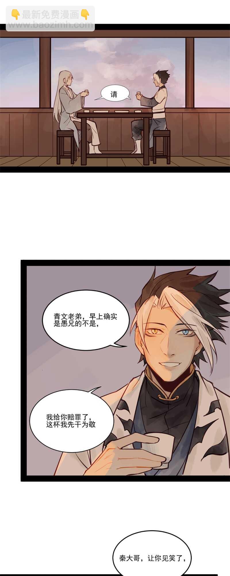 《要被恶龙吃掉了》第51话 你怎么又这样 第37页