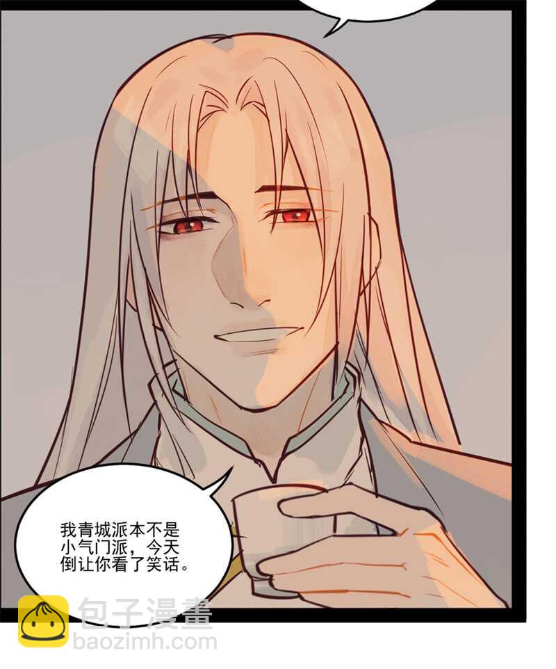 《要被恶龙吃掉了》第51话 你怎么又这样 第38页