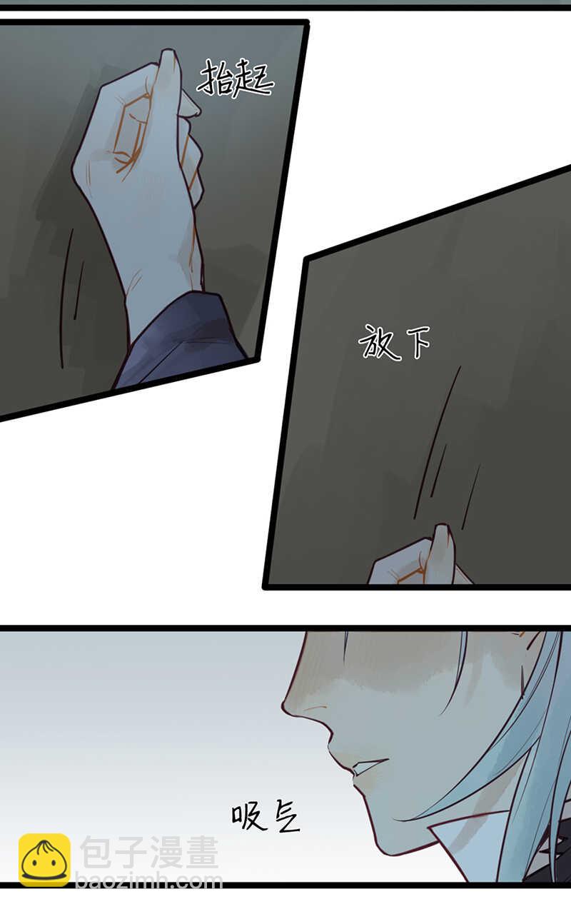 《要被恶龙吃掉了》第50话 为何你不愿告诉我？ 第30页