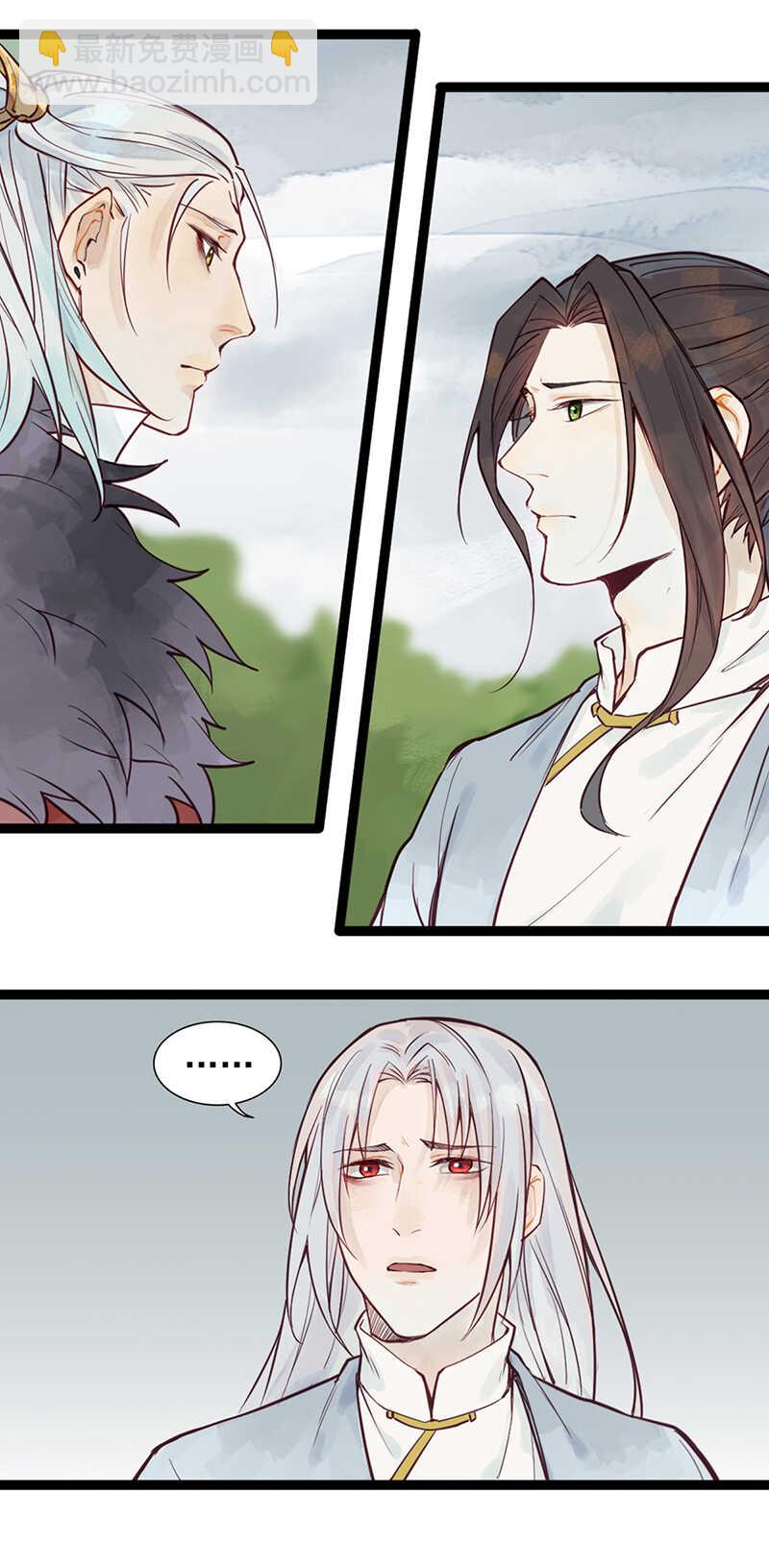 《要被恶龙吃掉了》第50话 为何你不愿告诉我？ 第3页