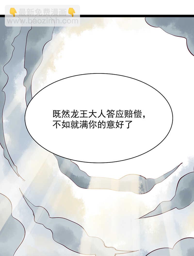 《要被恶龙吃掉了》第50话 为何你不愿告诉我？ 第4页