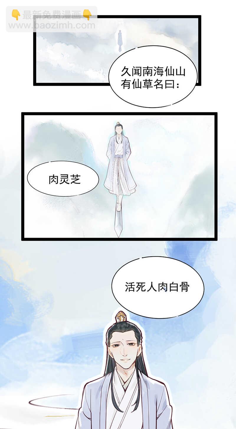 《要被恶龙吃掉了》第50话 为何你不愿告诉我？ 第7页