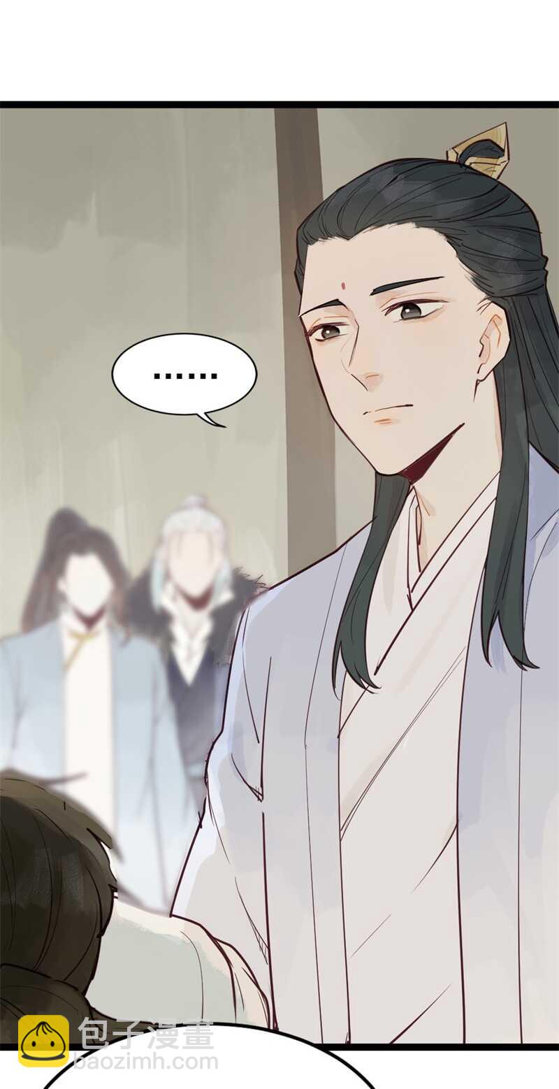《要被恶龙吃掉了》第54话 乖乖别动哦 第11页