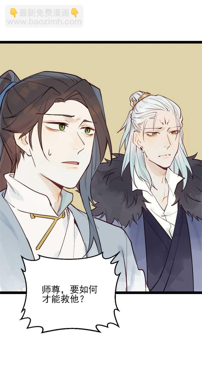 《要被恶龙吃掉了》第54话 乖乖别动哦 第13页