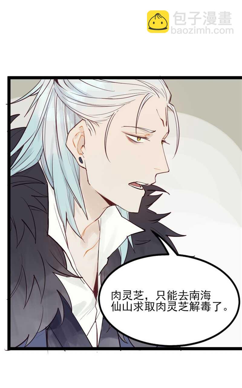 《要被恶龙吃掉了》第54话 乖乖别动哦 第17页