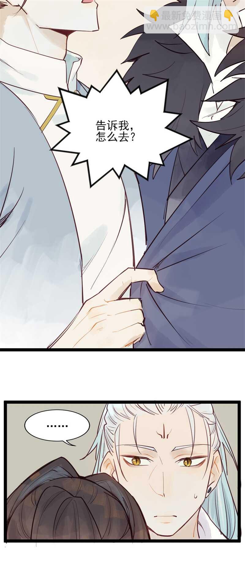 《要被恶龙吃掉了》第54话 乖乖别动哦 第19页