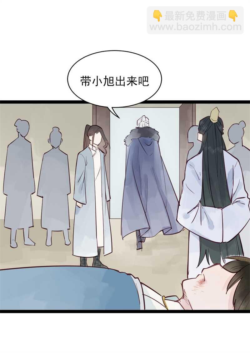 《要被恶龙吃掉了》第54话 乖乖别动哦 第21页