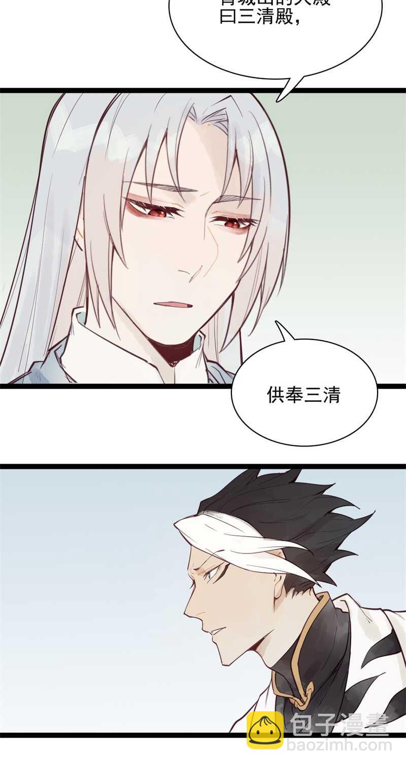 《要被恶龙吃掉了》第54话 乖乖别动哦 第42页