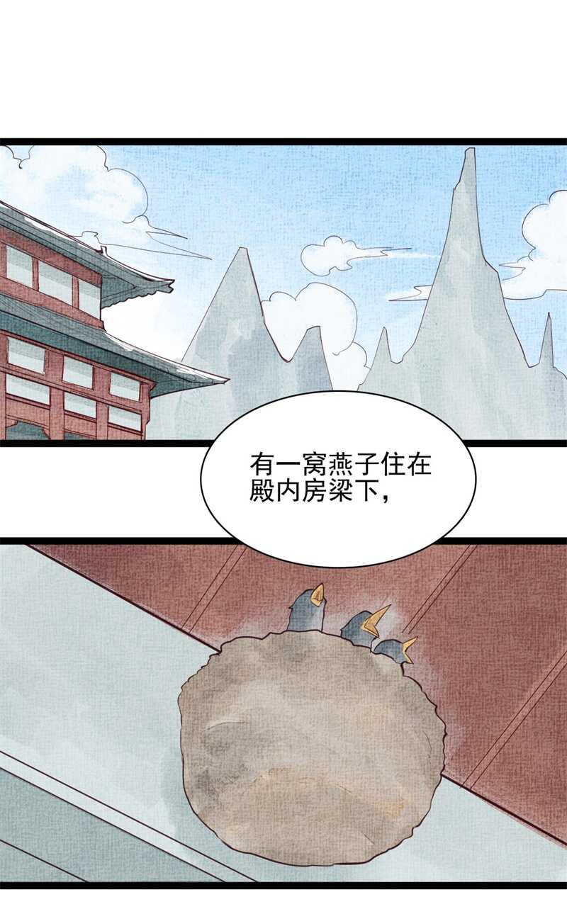 《要被恶龙吃掉了》第54话 乖乖别动哦 第43页