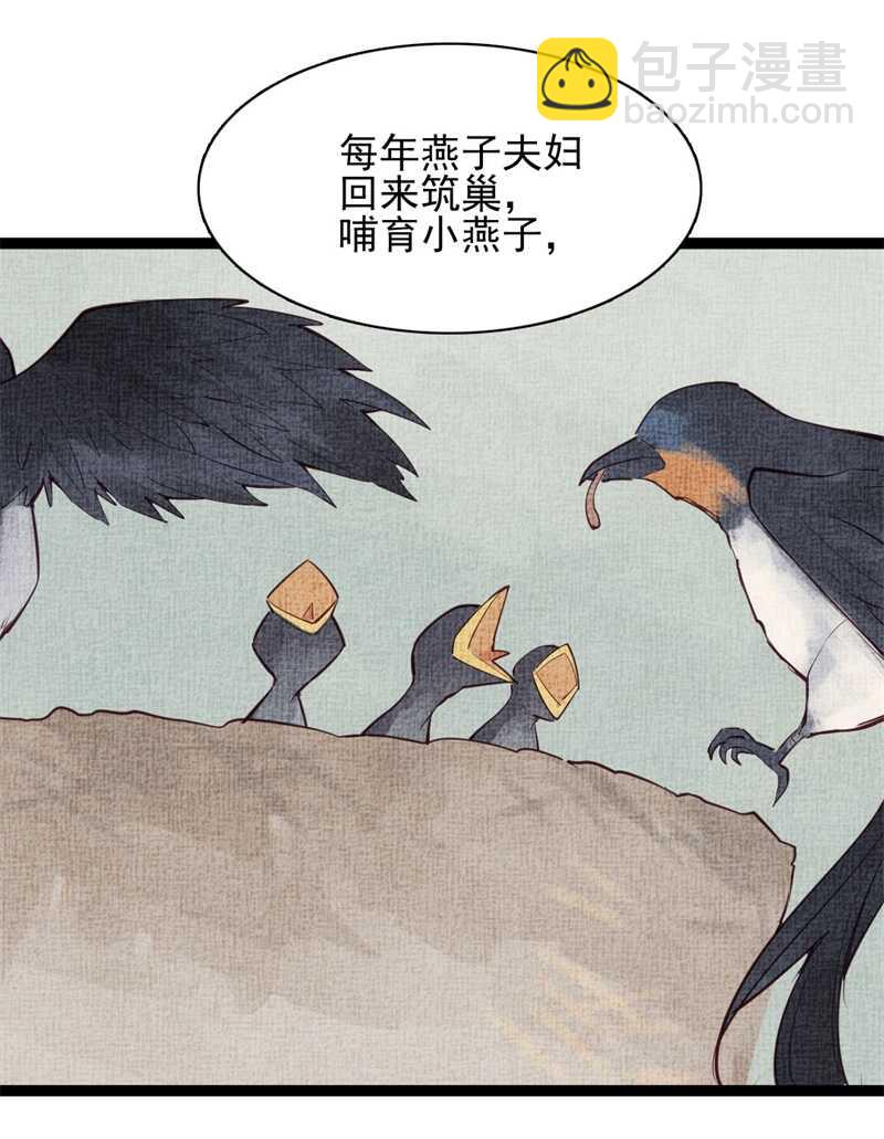 《要被恶龙吃掉了》第54话 乖乖别动哦 第44页