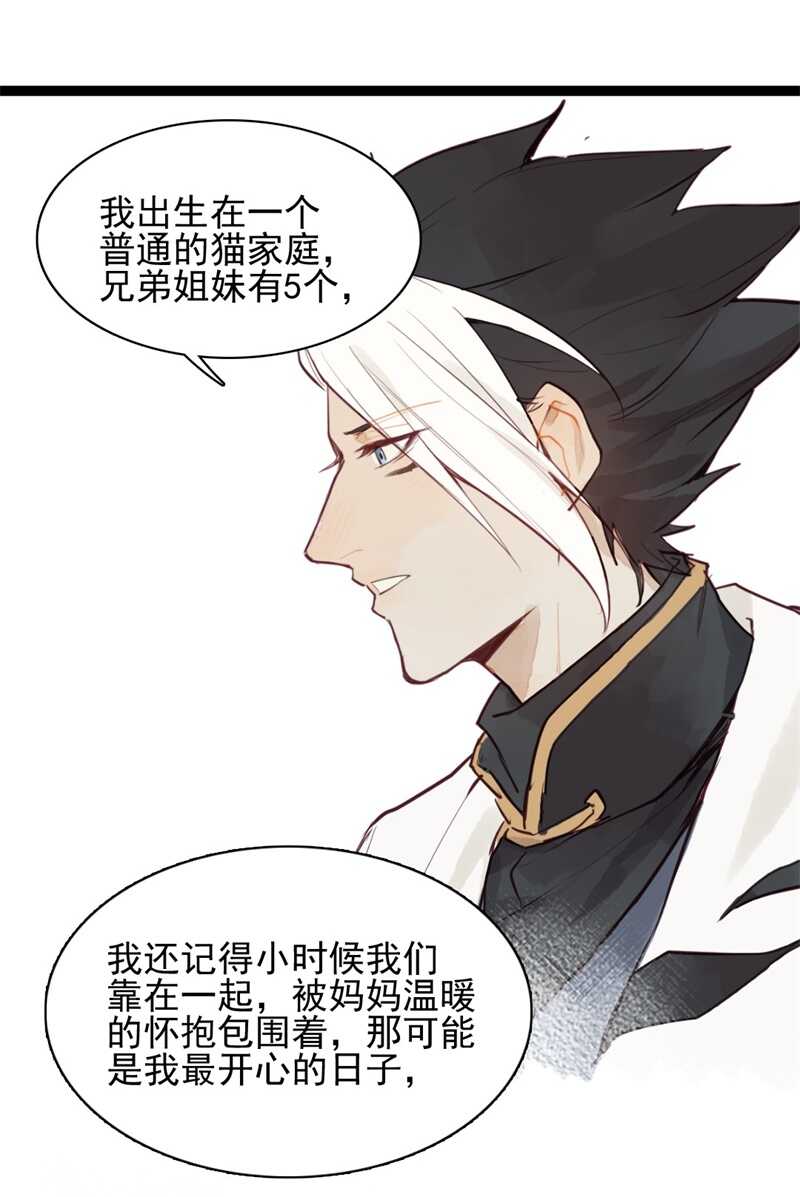 《要被恶龙吃掉了》第54话 乖乖别动哦 第46页