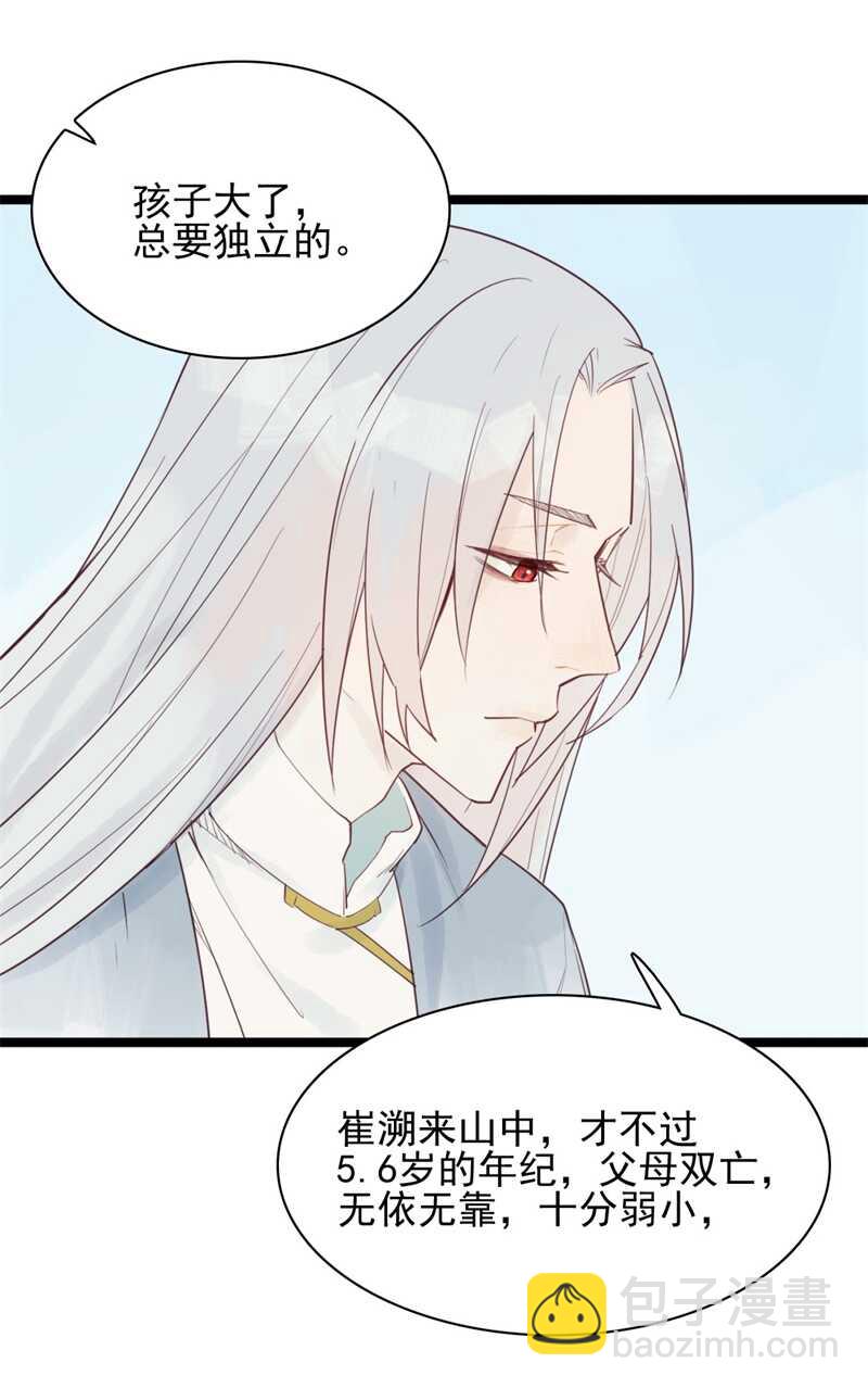 《要被恶龙吃掉了》第54话 乖乖别动哦 第49页