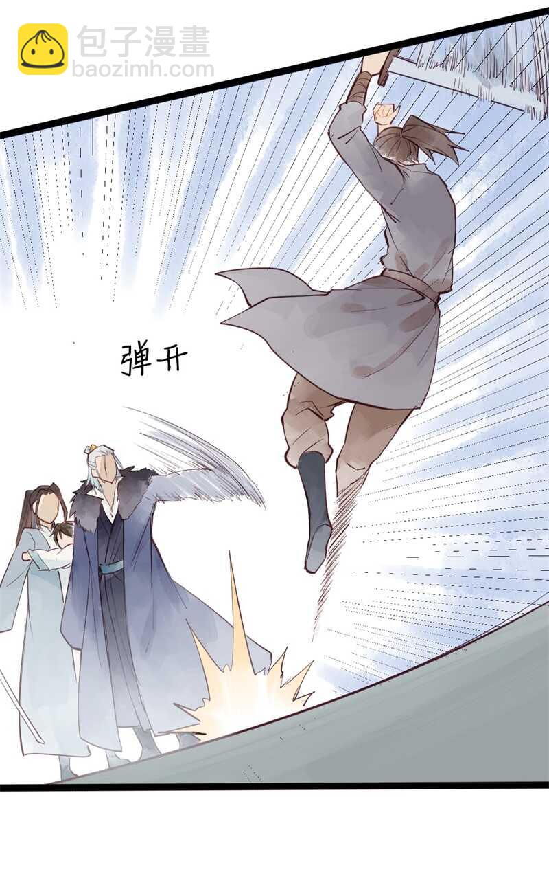 《要被恶龙吃掉了》第54话 乖乖别动哦 第4页